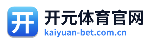 开元体育官网